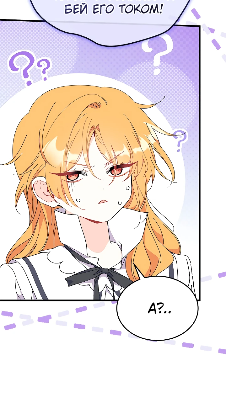 Read Я не хочу быть сводницей Manga Online