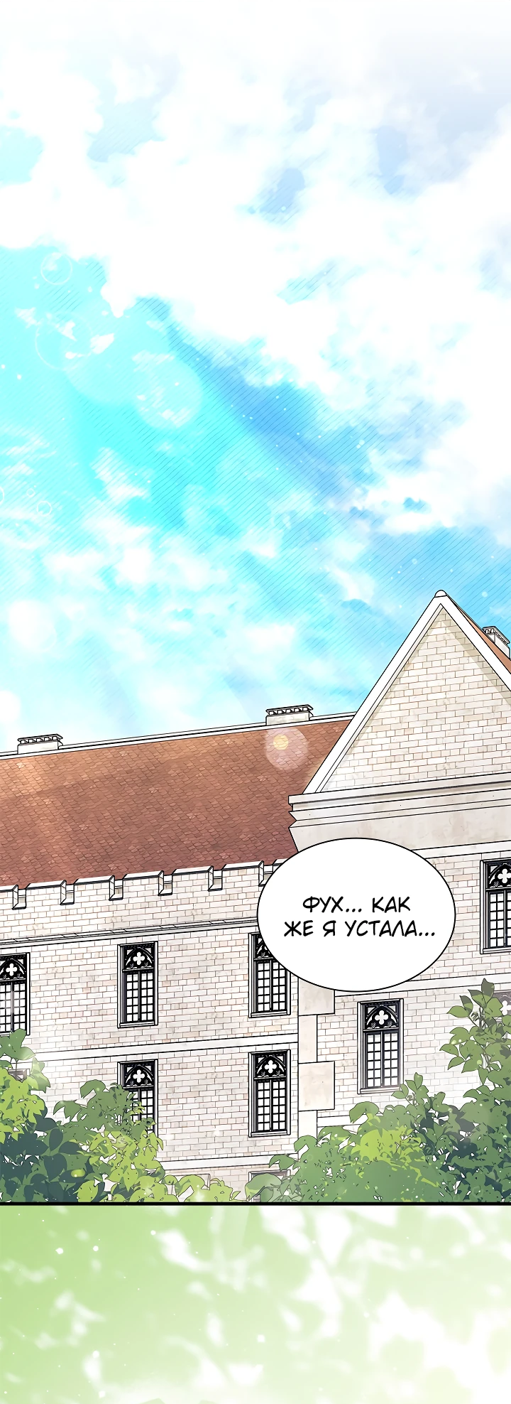 Read Я не хочу быть сводницей Manga Online