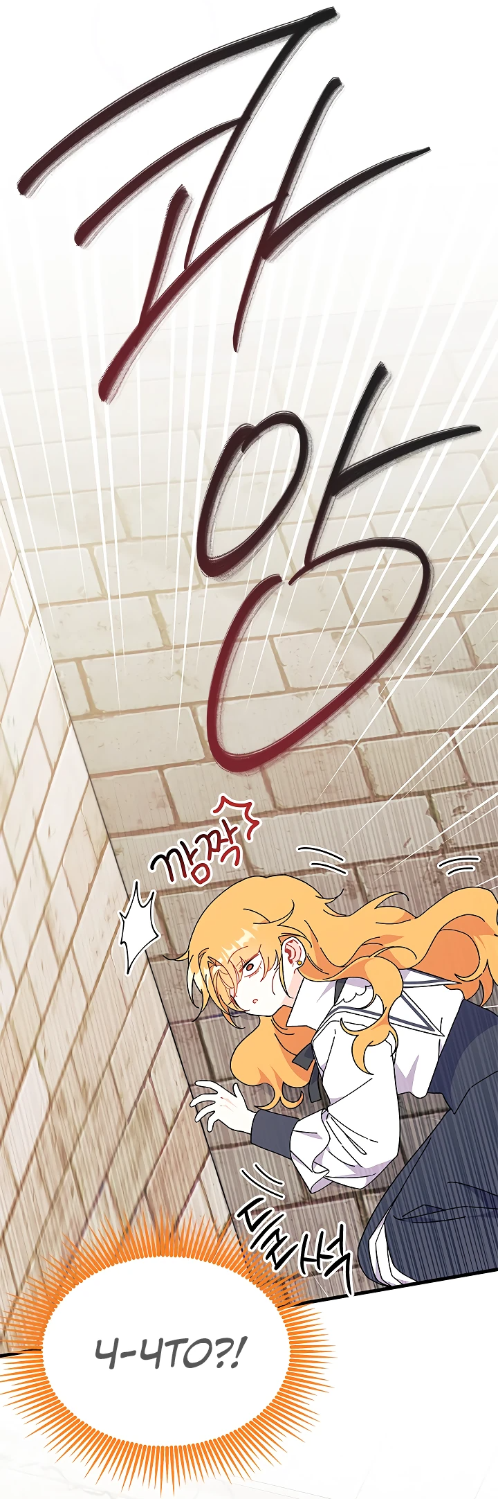 Read Я не хочу быть сводницей Manga Online