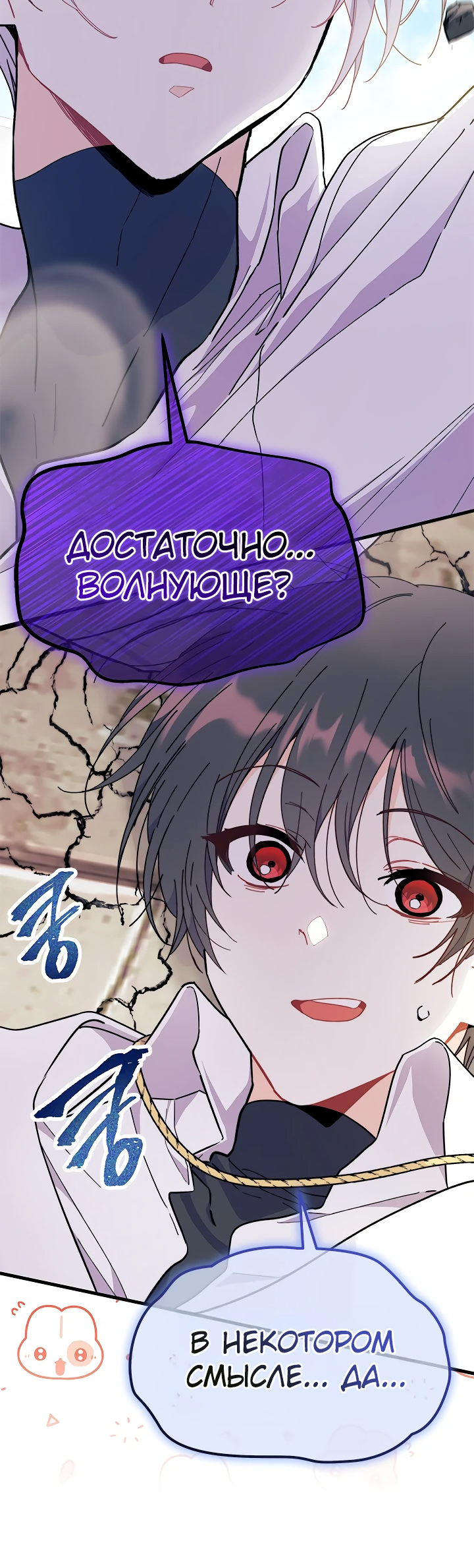 Read Я не хочу быть сводницей Manga Online