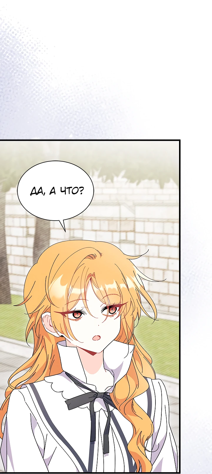 Read Я не хочу быть сводницей Manga Online