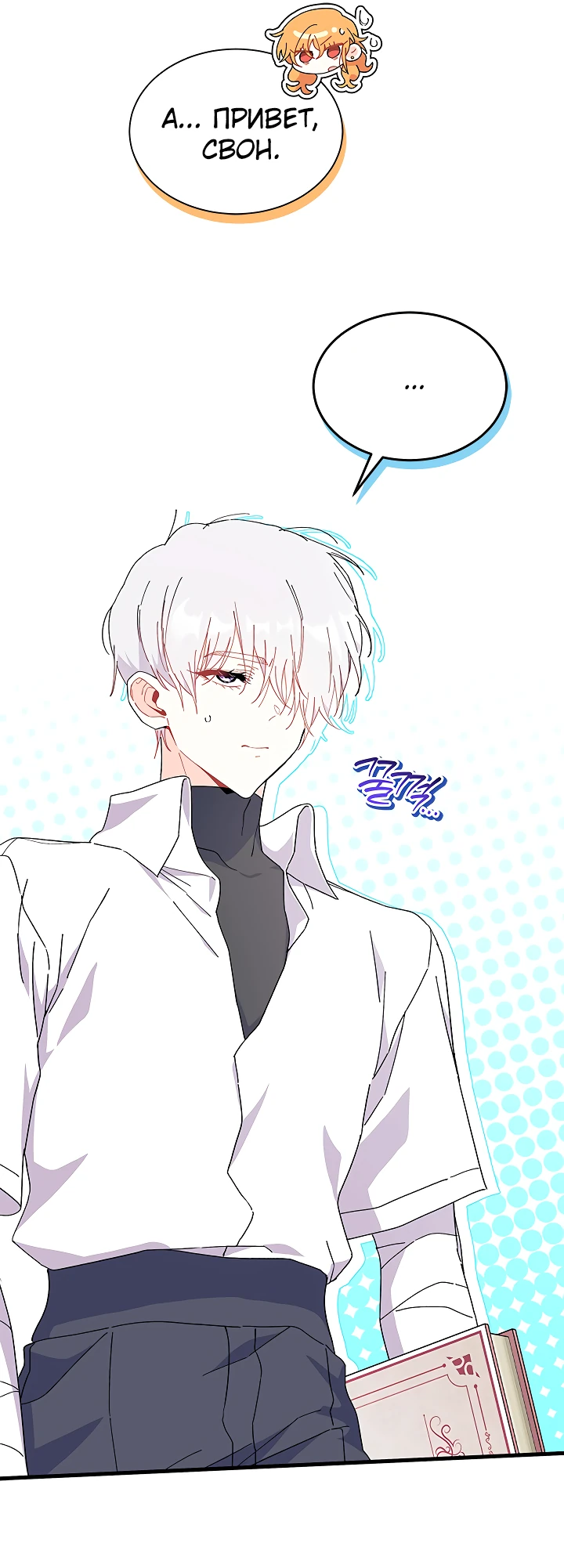 Read Я не хочу быть сводницей Manga Online