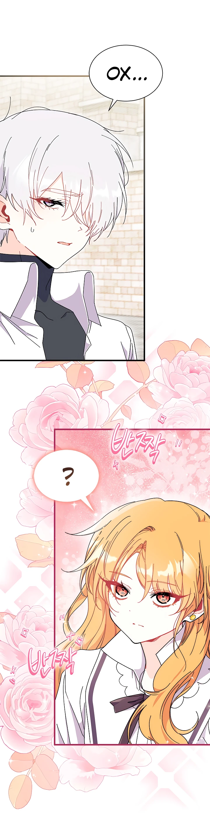 Read Я не хочу быть сводницей Manga Online