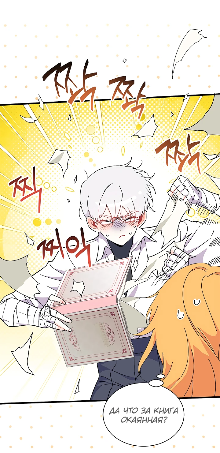 Read Я не хочу быть сводницей Manga Online