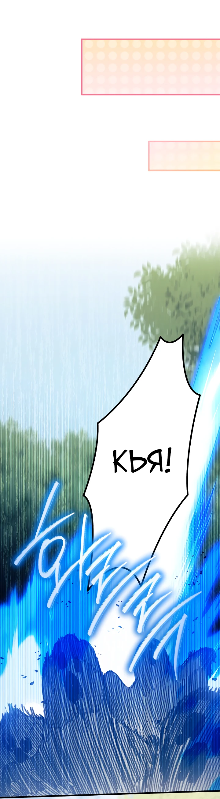 Read Я не хочу быть сводницей Manga Online