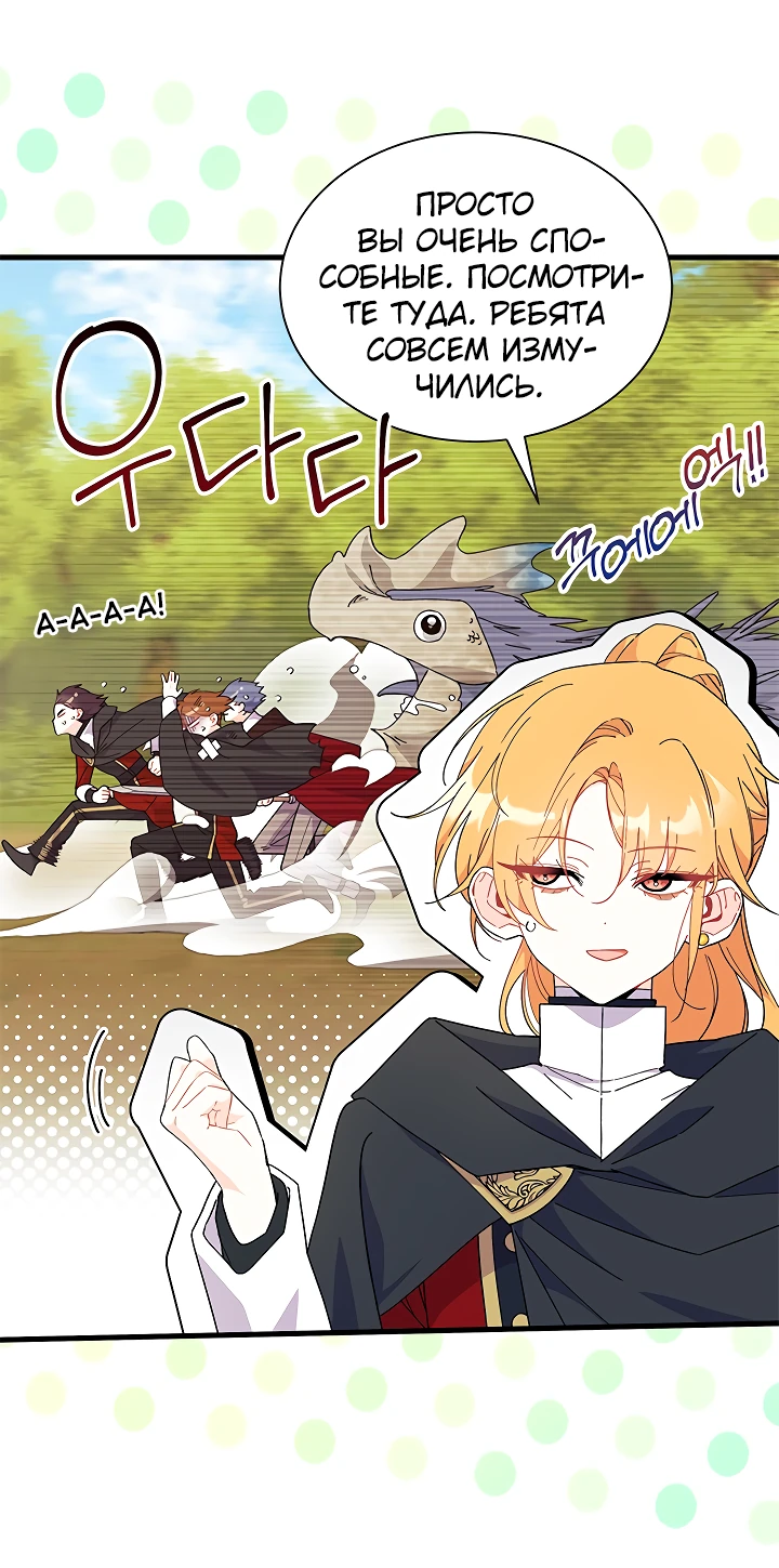 Read Я не хочу быть сводницей Manga Online