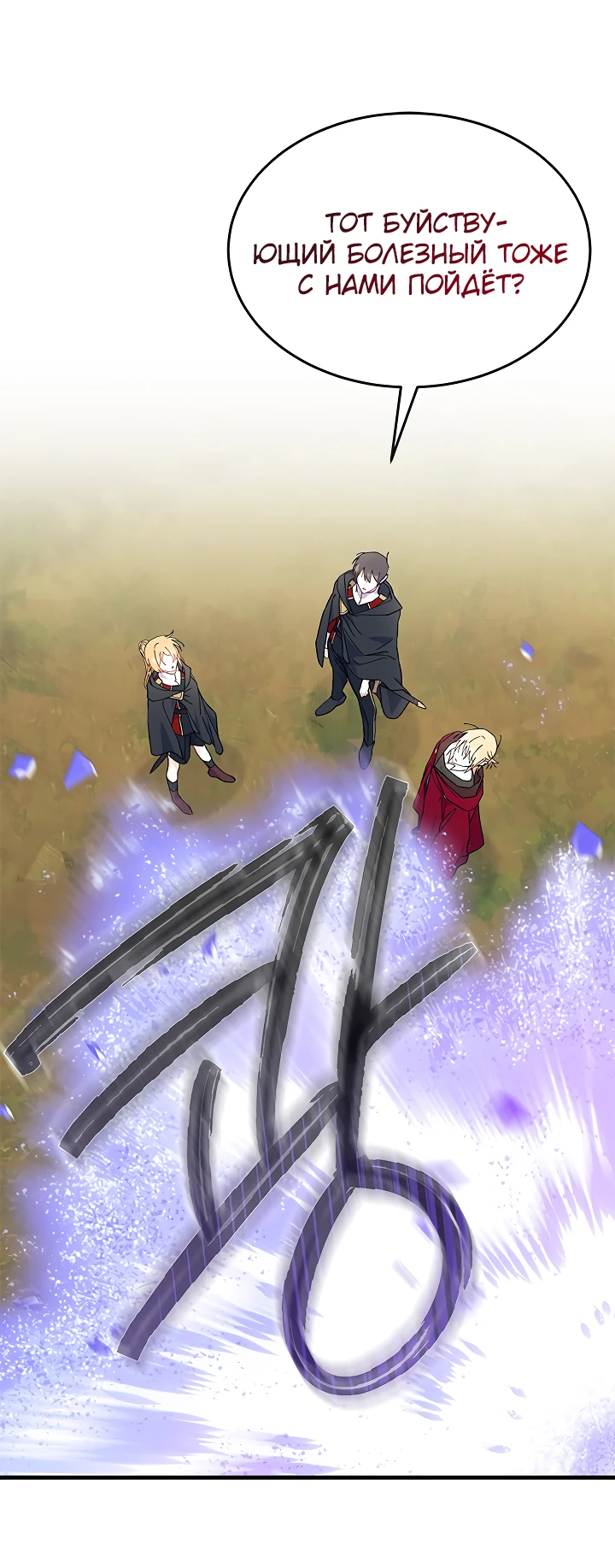 Read Я не хочу быть сводницей Manga Online