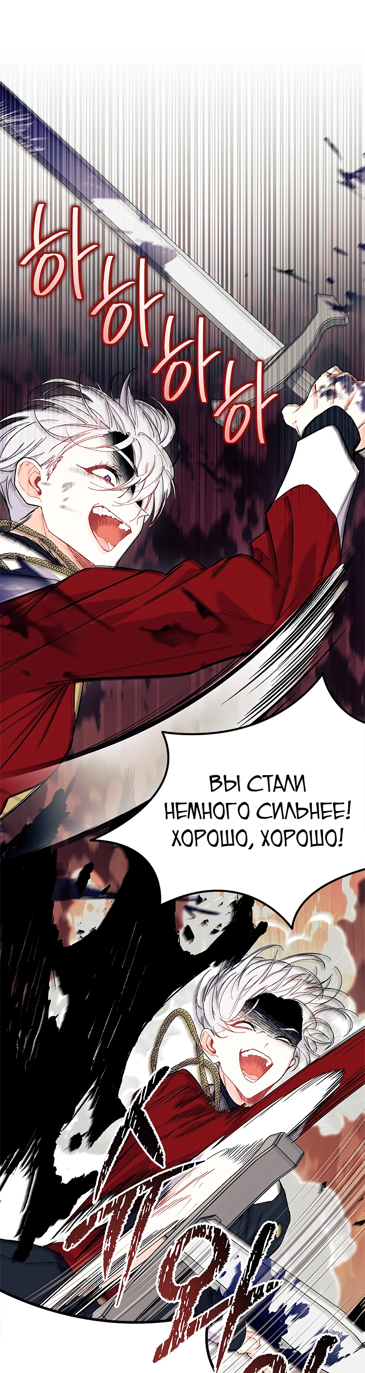 Read Я не хочу быть сводницей Manga Online