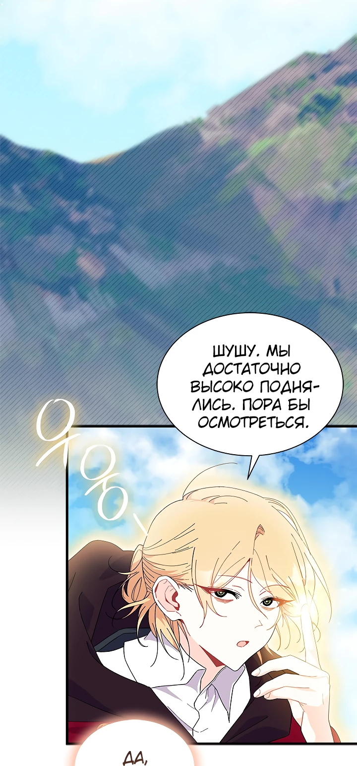 Read Я не хочу быть сводницей Manga Online