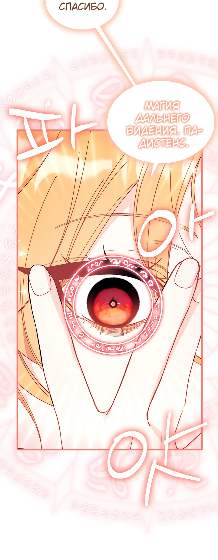 Read Я не хочу быть сводницей Manga Online