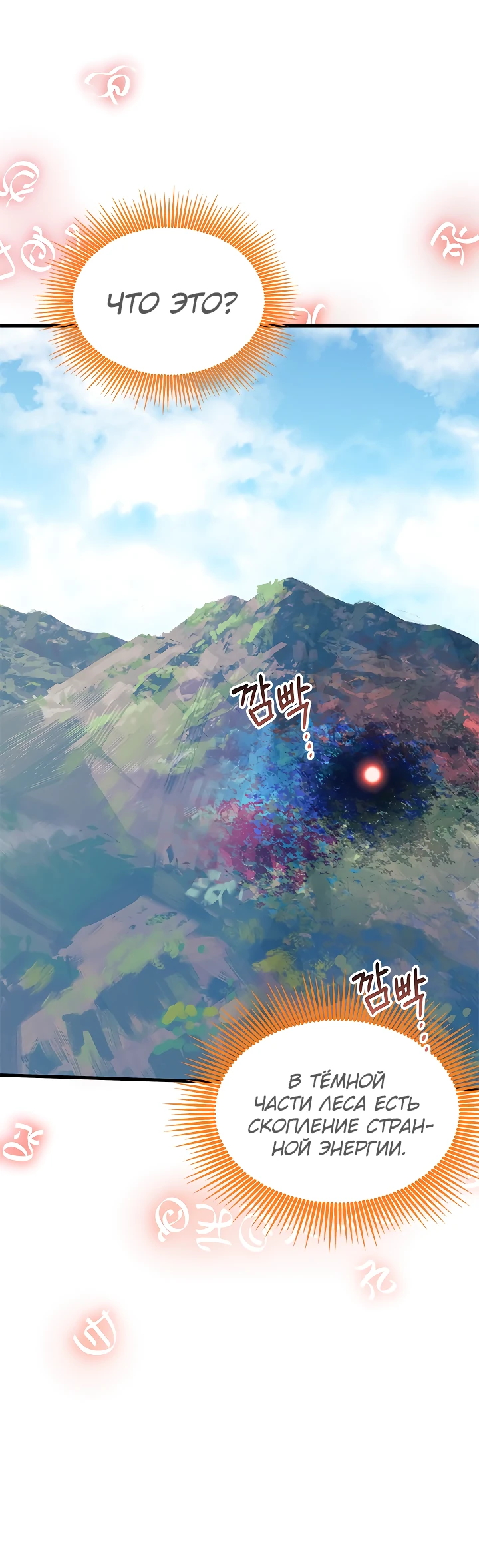 Read Я не хочу быть сводницей Manga Online