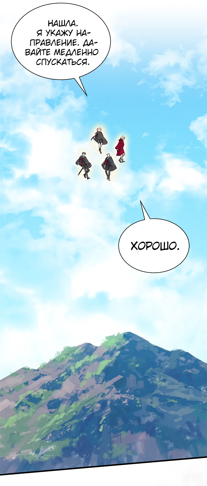 Read Я не хочу быть сводницей Manga Online