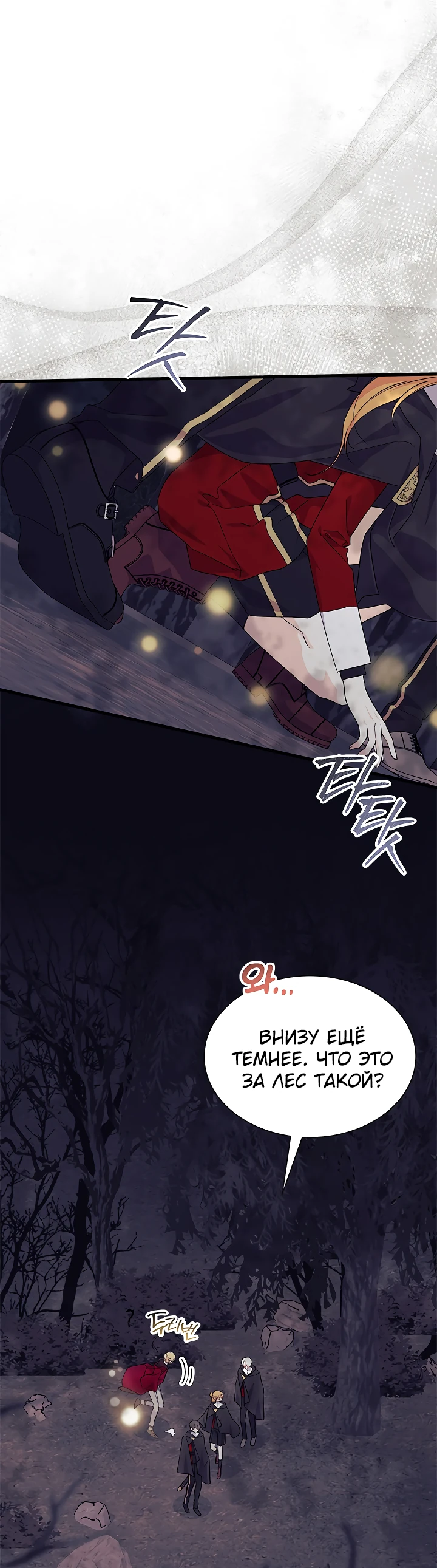 Read Я не хочу быть сводницей Manga Online