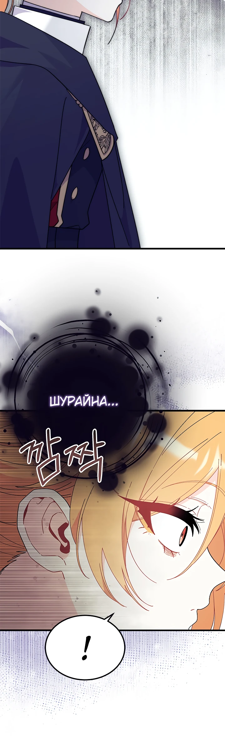 Read Я не хочу быть сводницей Manga Online