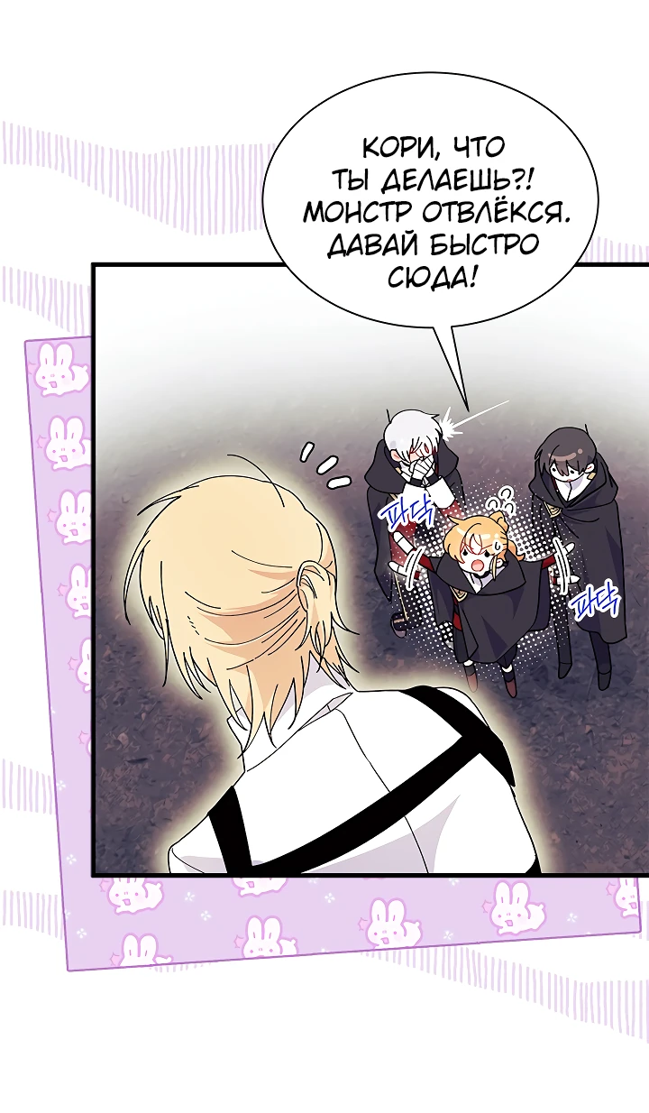 Read Я не хочу быть сводницей Manga Online