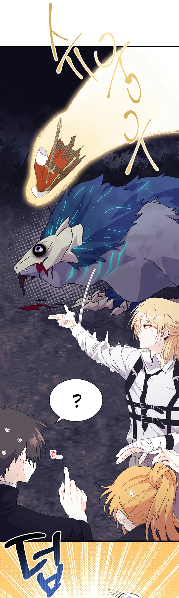 Read Я не хочу быть сводницей Manga Online