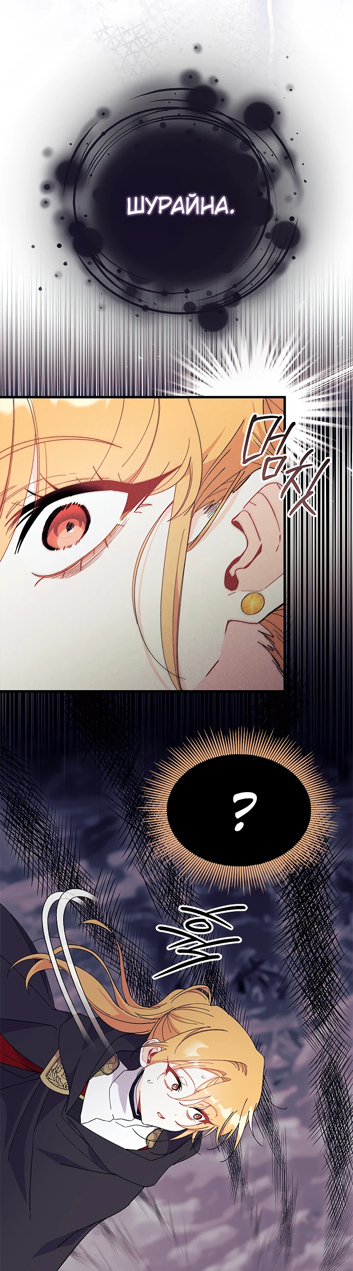 Read Я не хочу быть сводницей Manga Online