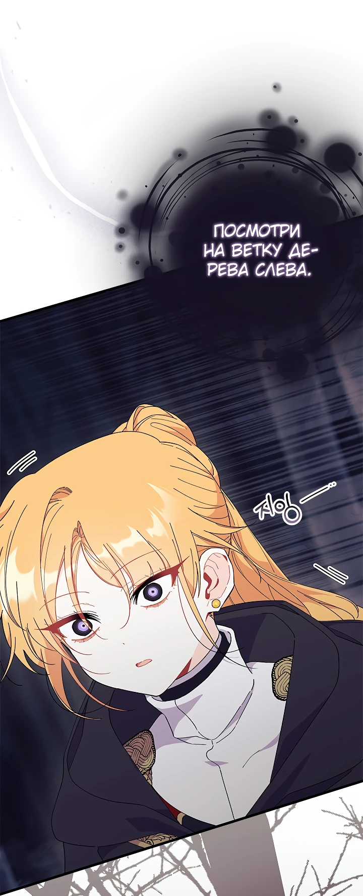 Read Я не хочу быть сводницей Manga Online