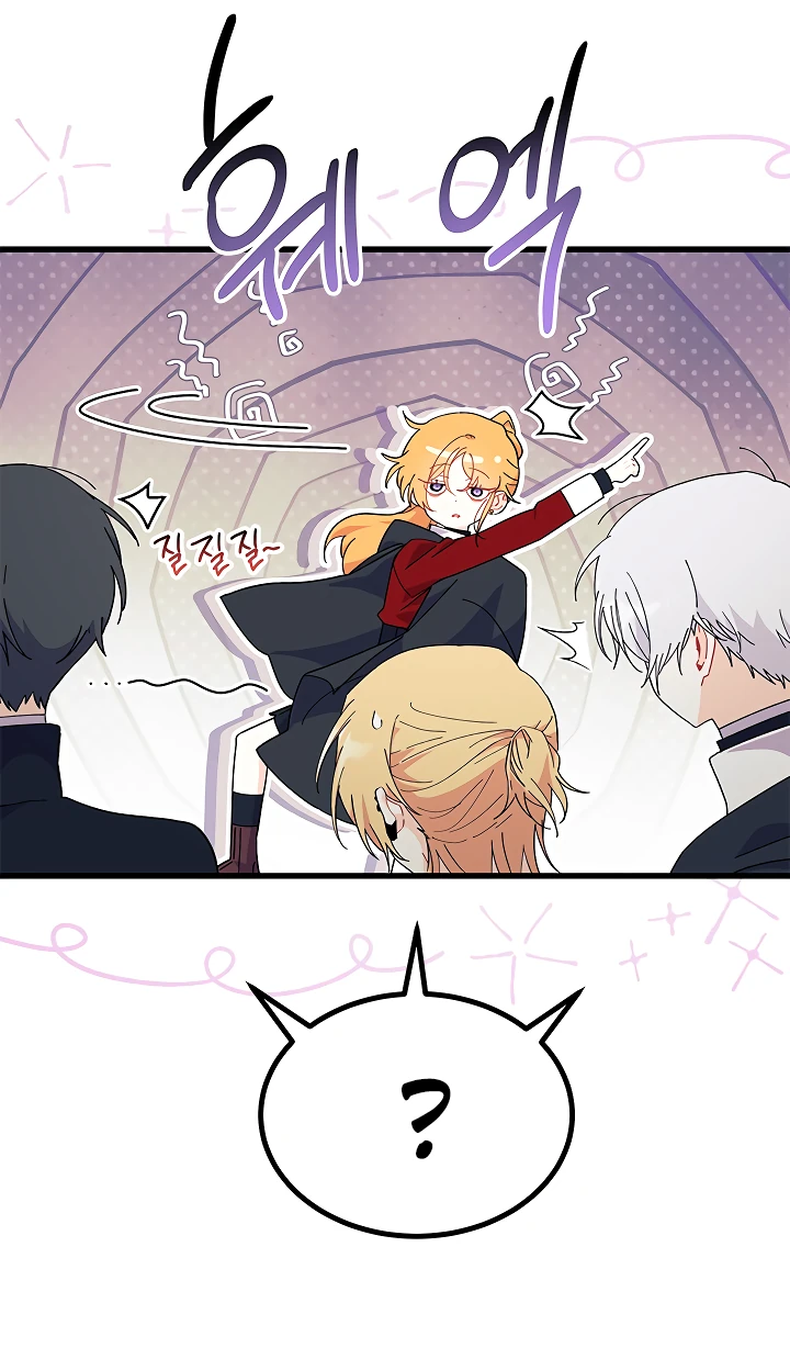 Read Я не хочу быть сводницей Manga Online