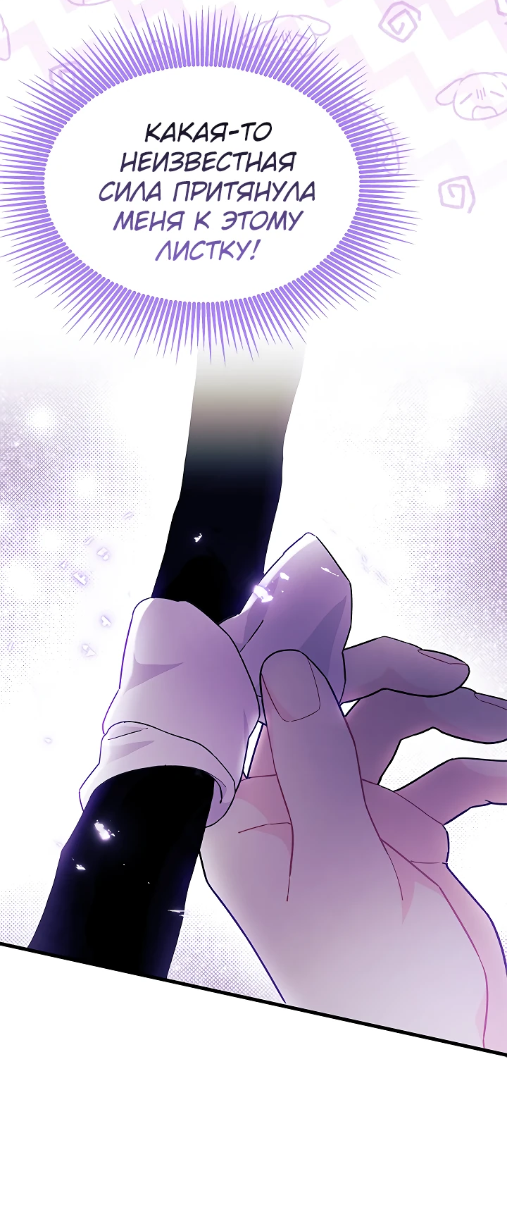 Read Я не хочу быть сводницей Manga Online