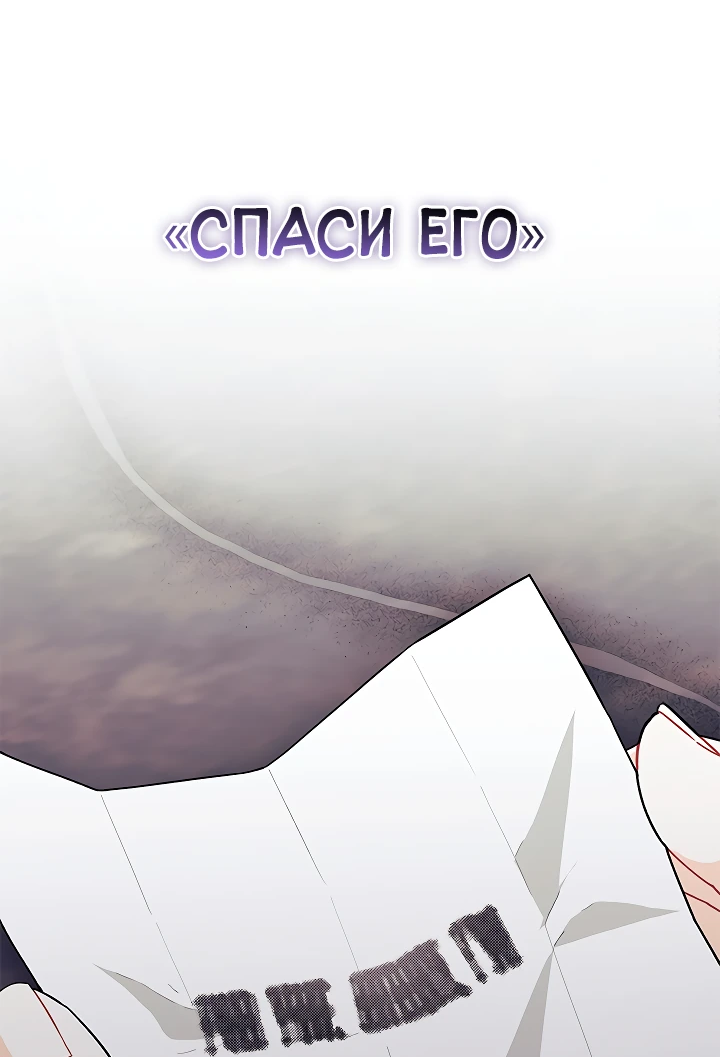 Read Я не хочу быть сводницей Manga Online