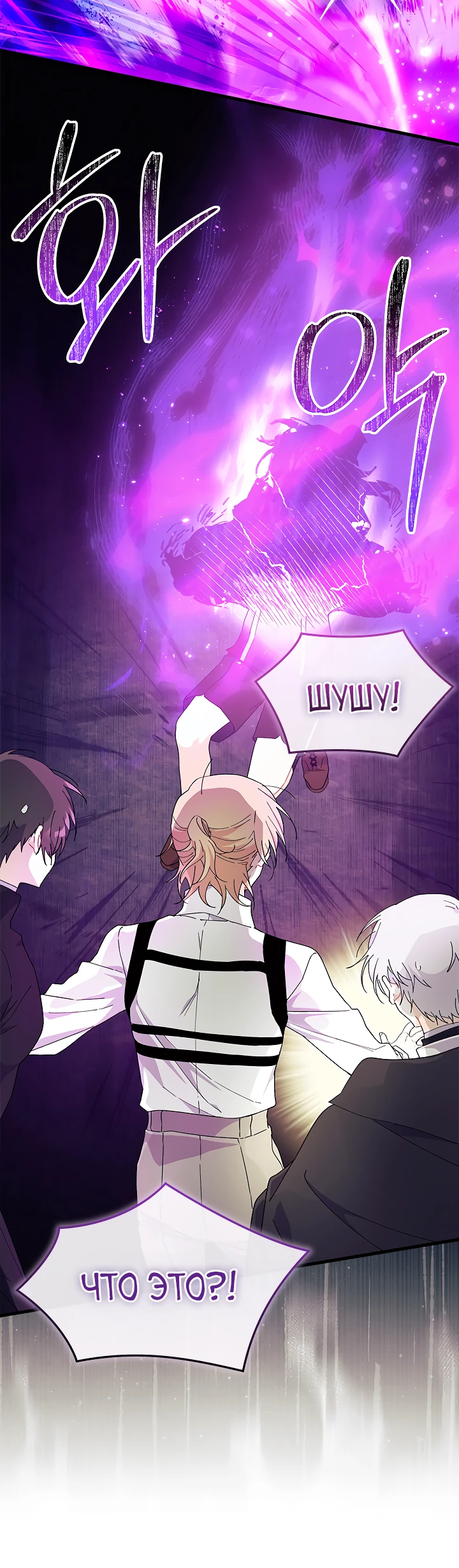 Read Я не хочу быть сводницей Manga Online