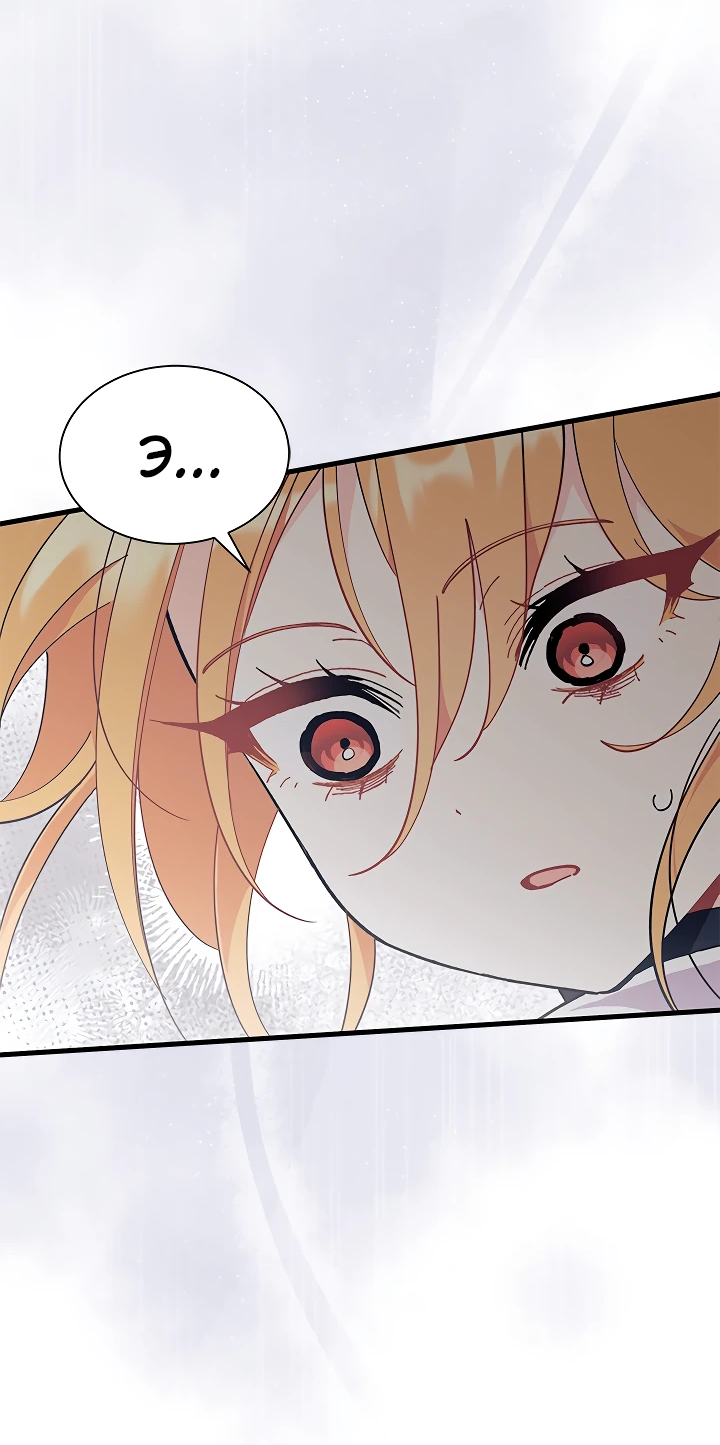 Read Я не хочу быть сводницей Manga Online