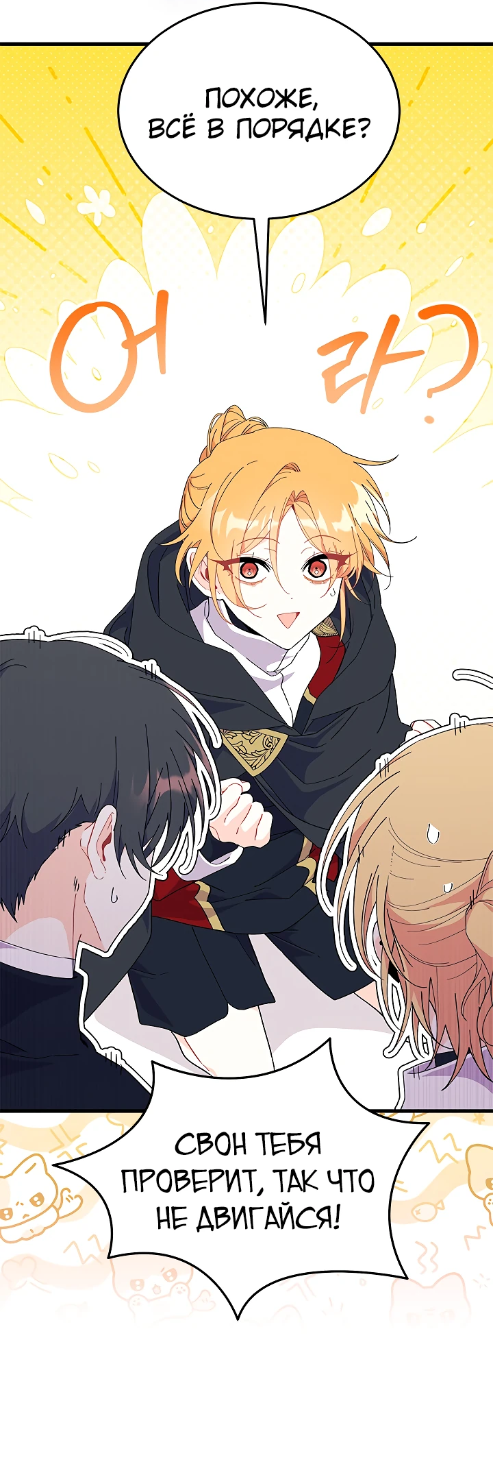 Read Я не хочу быть сводницей Manga Online