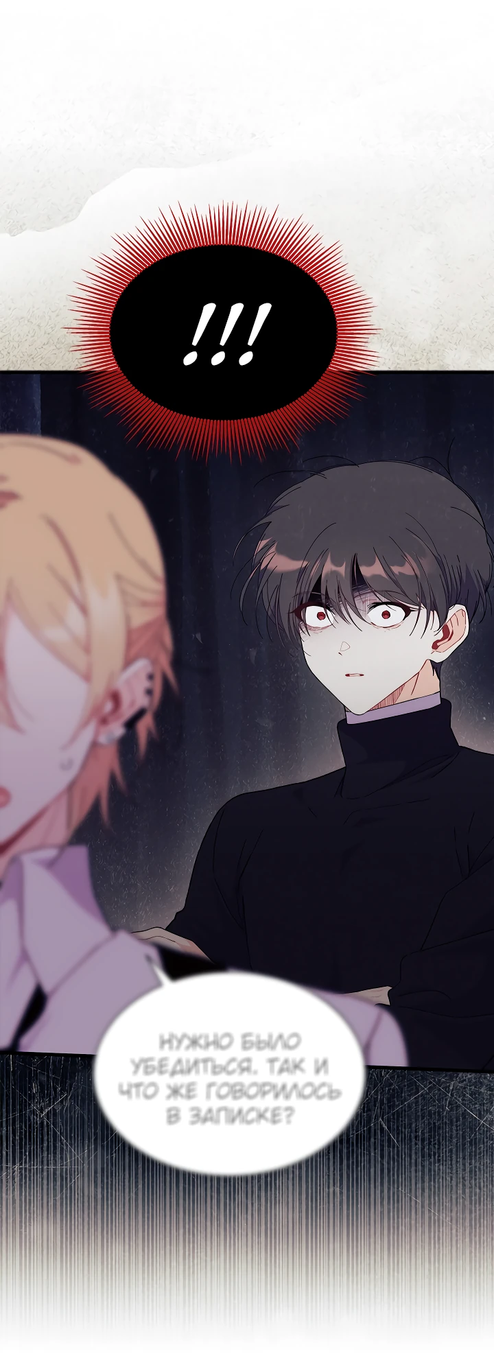 Read Я не хочу быть сводницей Manga Online