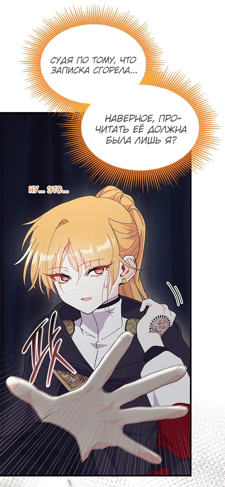 Read Я не хочу быть сводницей Manga Online