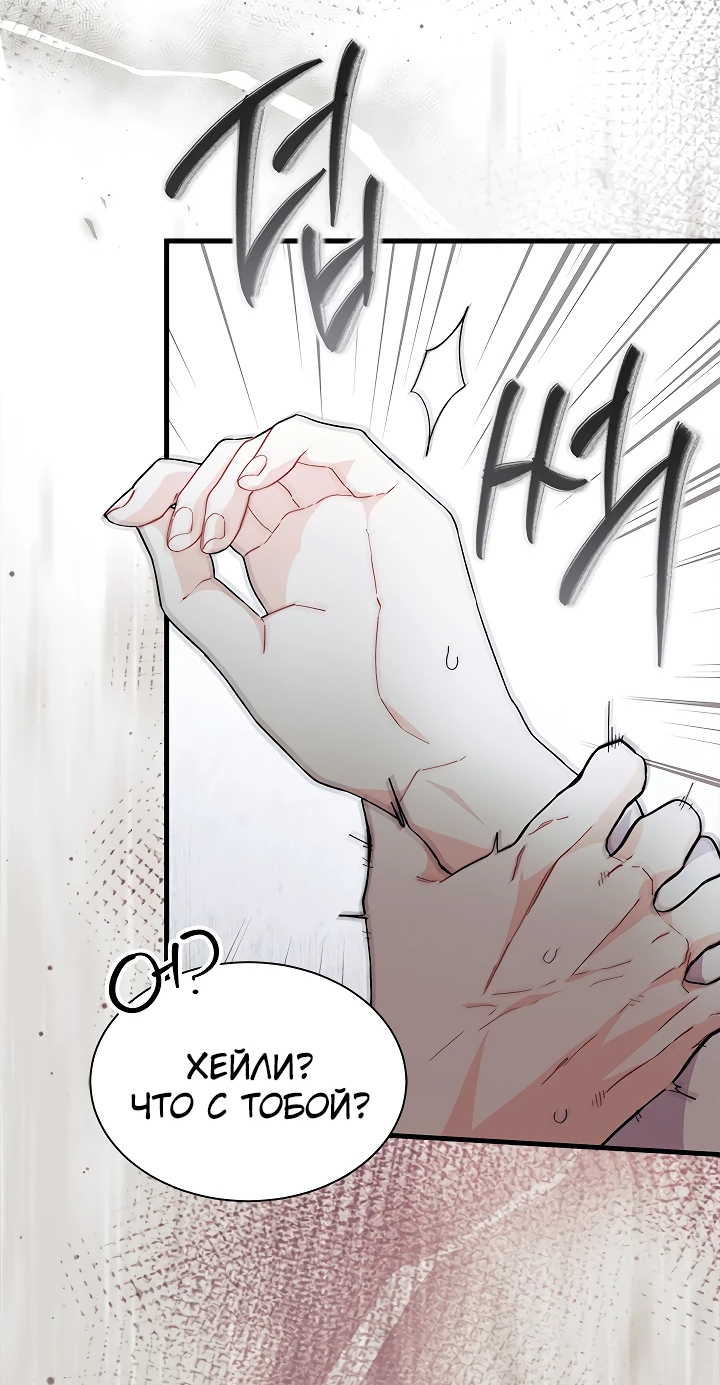 Read Я не хочу быть сводницей Manga Online