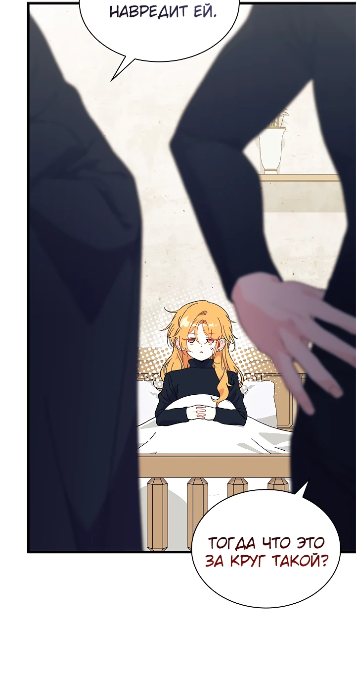 Read Я не хочу быть сводницей Manga Online