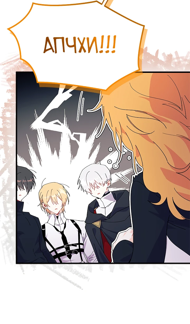 Read Я не хочу быть сводницей Manga Online