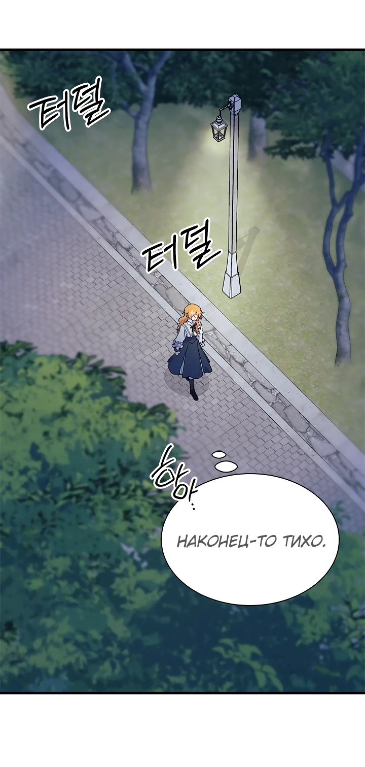 Read Я не хочу быть сводницей Manga Online