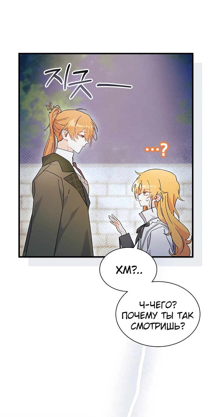 Read Я не хочу быть сводницей Manga Online