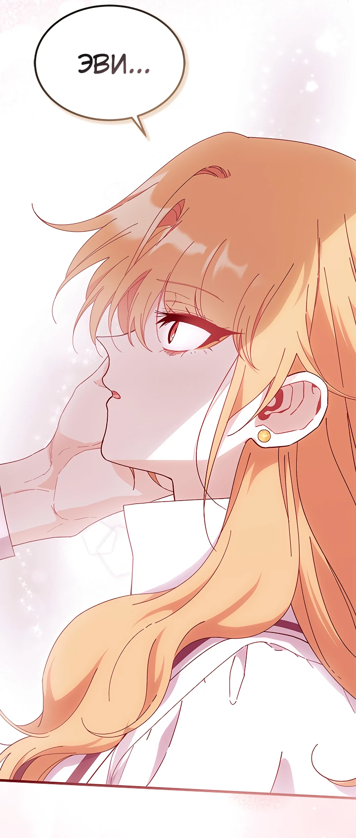 Read Я не хочу быть сводницей Manga Online