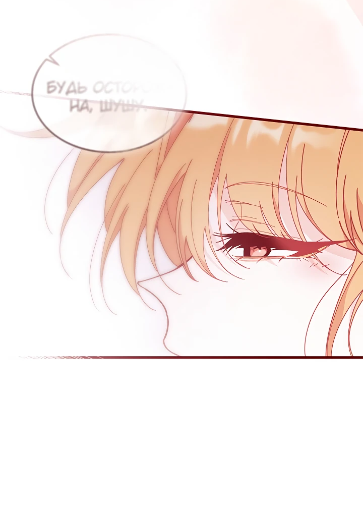 Read Я не хочу быть сводницей Manga Online