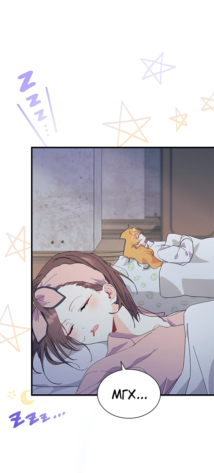 Read Я не хочу быть сводницей Manga Online