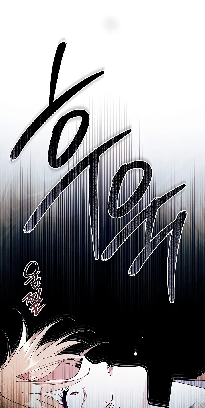 Read Я не хочу быть сводницей Manga Online