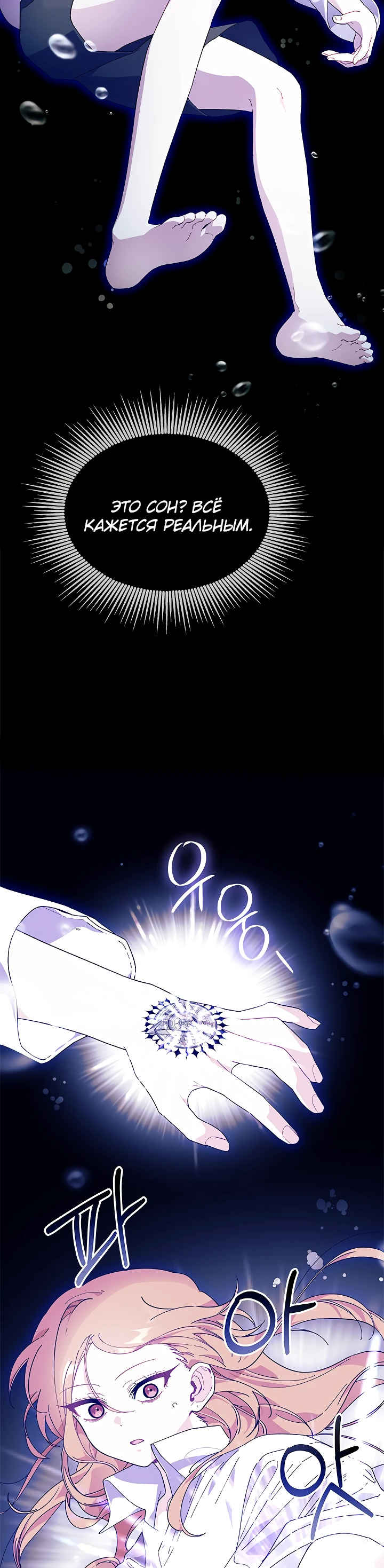 Read Я не хочу быть сводницей Manga Online