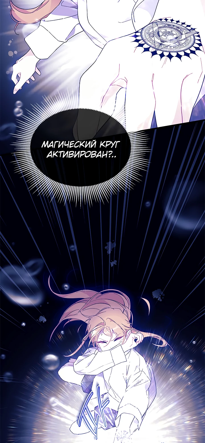 Read Я не хочу быть сводницей Manga Online