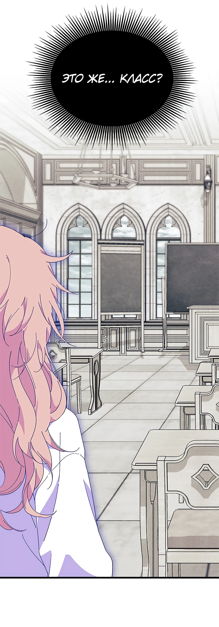 Read Я не хочу быть сводницей Manga Online