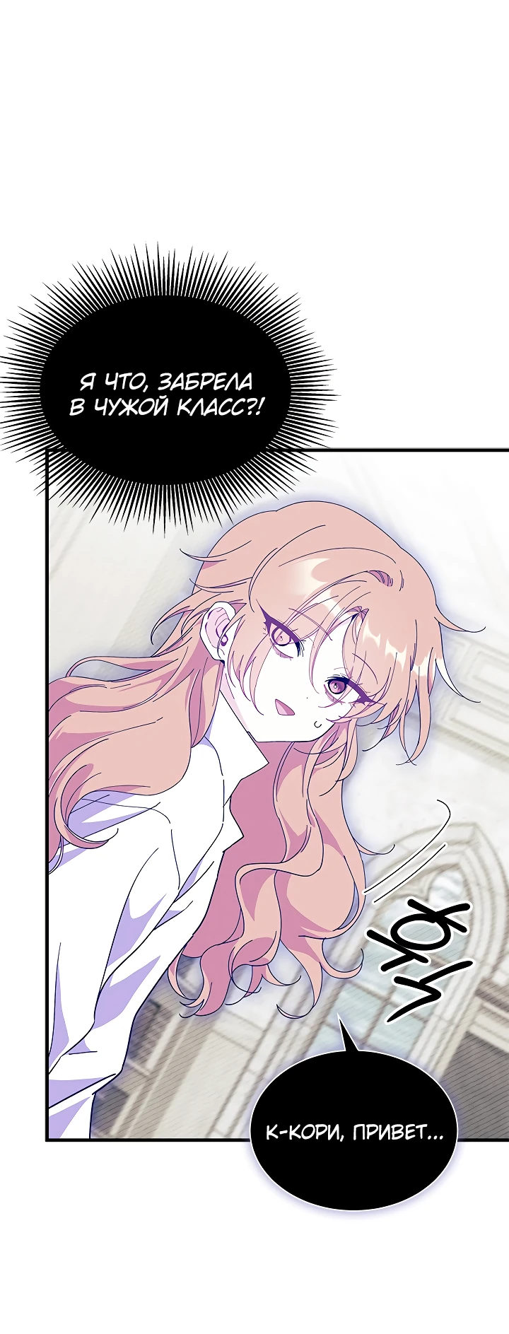 Read Я не хочу быть сводницей Manga Online