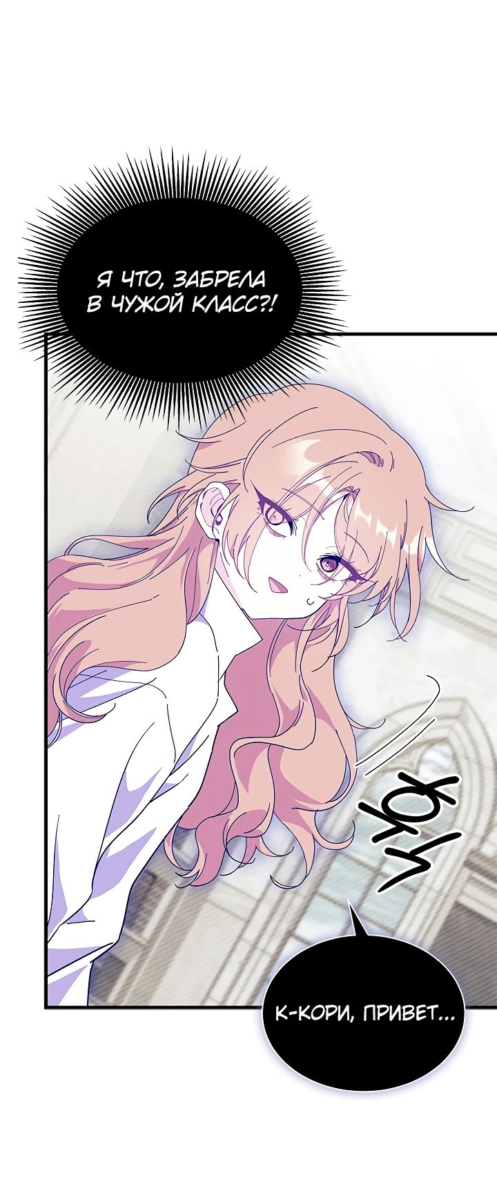 Read Я не хочу быть сводницей Manga Online