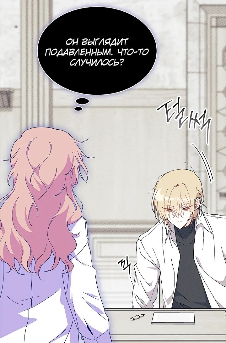 Read Я не хочу быть сводницей Manga Online