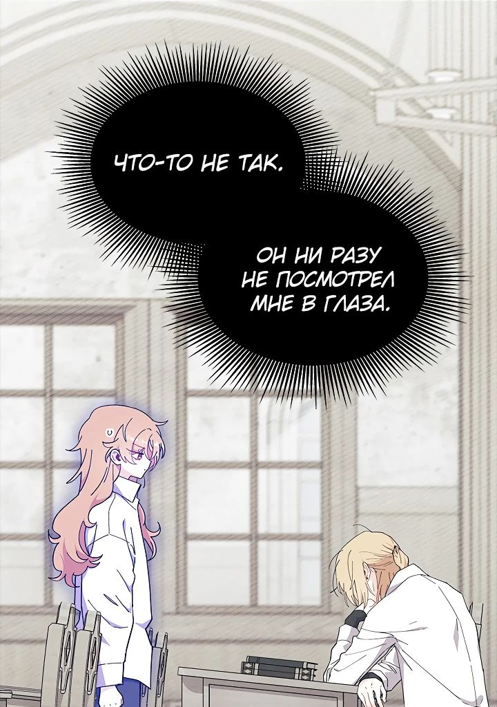 Read Я не хочу быть сводницей Manga Online