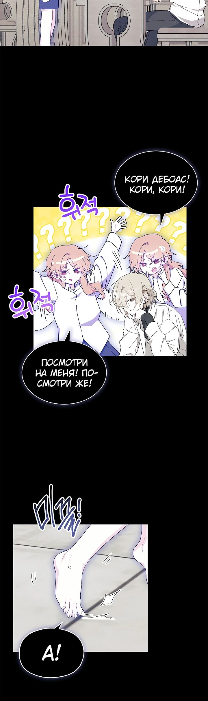 Read Я не хочу быть сводницей Manga Online