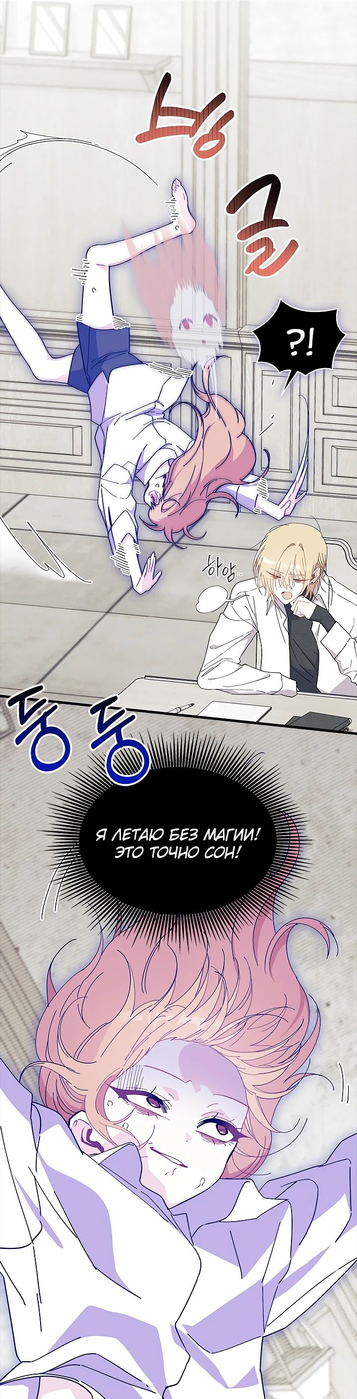 Read Я не хочу быть сводницей Manga Online