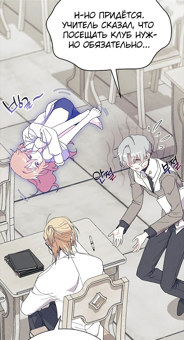 Read Я не хочу быть сводницей Manga Online