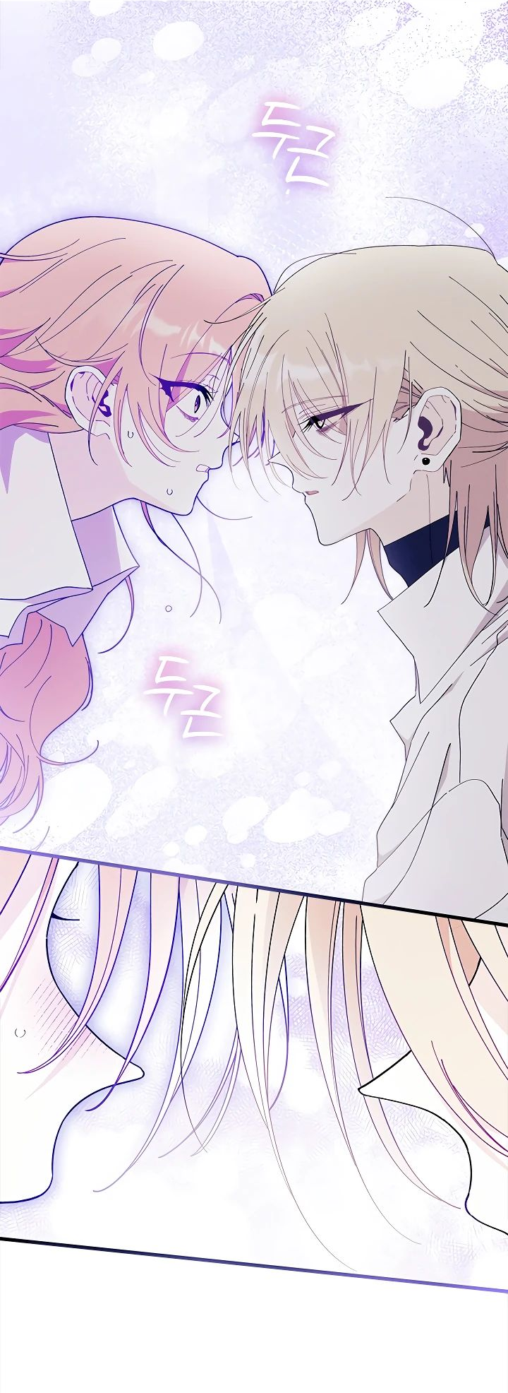 Read Я не хочу быть сводницей Manga Online